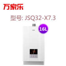 JSQ32-16X7.3 16L天然氣云智能強(qiáng)排式 燃?xì)鉄崴? title=