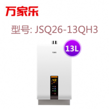 JSQ26-13QH3智能浴強(qiáng)排式燃?xì)鉄崴?13升天然氣